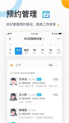 医生助手app最新版手机app下载-医生助手app无广告破解版下载