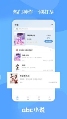 abc小说软件无广告破解版下载-abc小说软件免费版下载安装