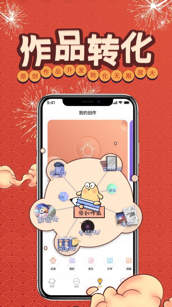 万象创作破解版app下载-万象创作免费版下载安装