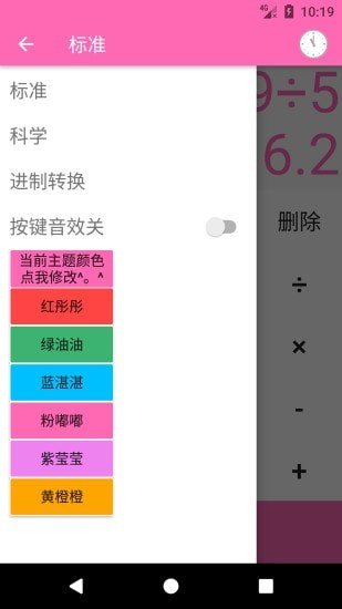 CC计算器破解版app下载-CC计算器免费版下载安装