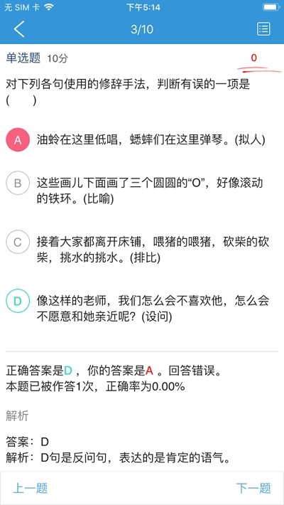 爱学派智慧课堂无广告版app下载-爱学派智慧课堂破解版app下载