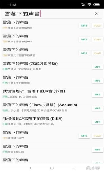 废柴音乐app最新版手机app下载-废柴音乐app无广告破解版下载