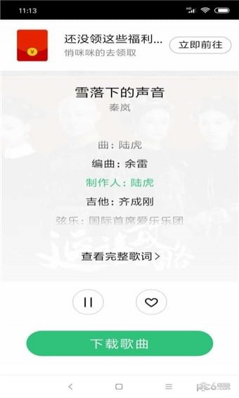 废柴音乐app最新版手机app下载-废柴音乐app无广告破解版下载