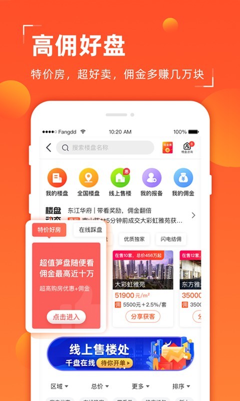 多多卖房下载app安装-多多卖房最新版下载