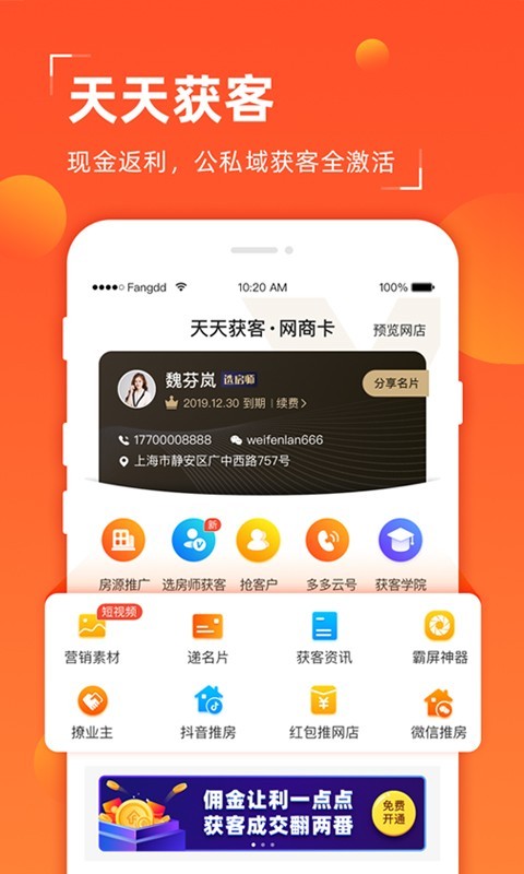 多多卖房下载app安装-多多卖房最新版下载