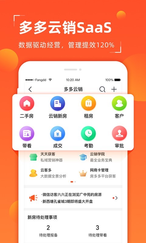 多多卖房下载app安装-多多卖房最新版下载