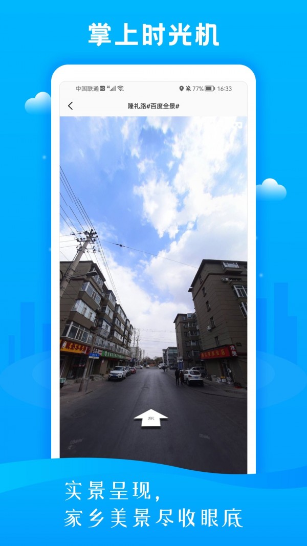 慧眼3D街景地图永久免费版下载-慧眼3D街景地图下载app安装