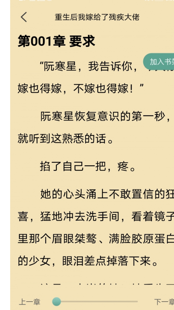 盈袖小说无广告破解版下载-盈袖小说免费版下载安装