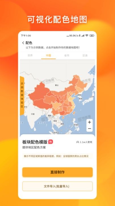 新知地图编辑无广告版app下载-新知地图编辑破解版app下载