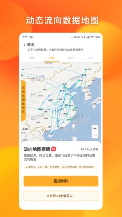 新知地图编辑无广告版app下载-新知地图编辑破解版app下载