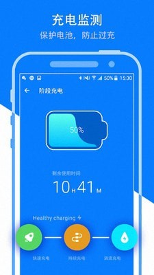 省电大师无广告版app下载-省电大师破解版app下载