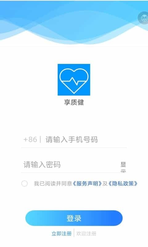 享质健最新版手机app下载-享质健无广告破解版下载