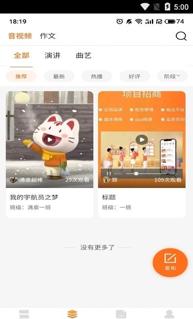 筒筒教师端最新版手机app下载-筒筒教师端无广告破解版下载