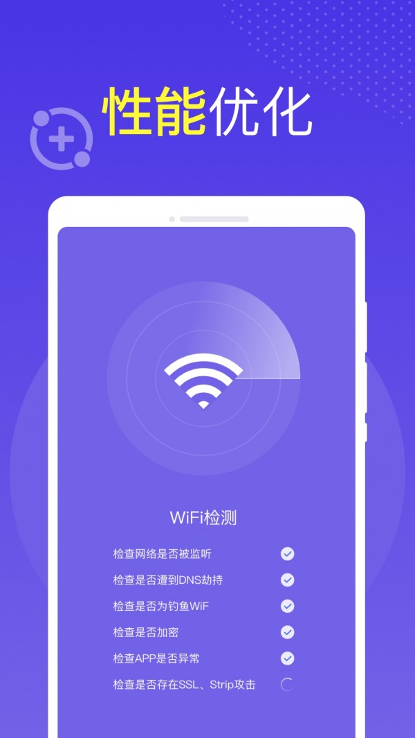 全球WiFi永久免费版下载-全球WiFi下载app安装