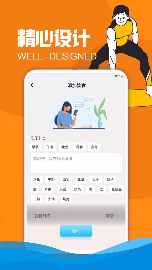 欢怡乐动无广告版app下载-欢怡乐动破解版app下载