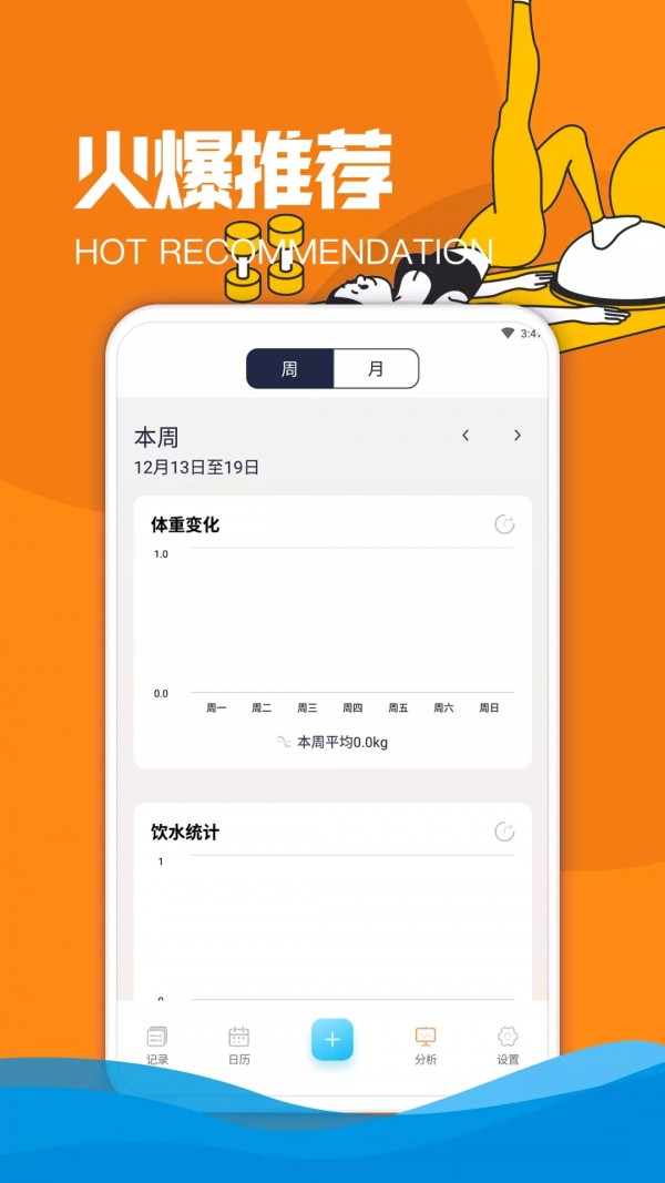 欢怡乐动无广告版app下载-欢怡乐动破解版app下载