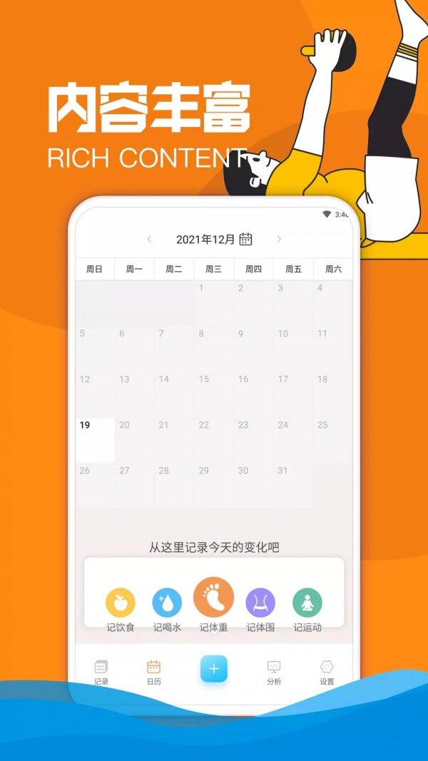 欢怡乐动无广告版app下载-欢怡乐动破解版app下载