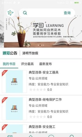 岗位学习破解版app下载-岗位学习免费版下载安装