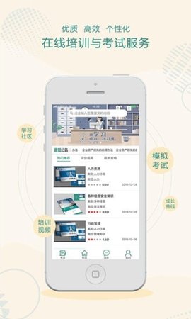 岗位学习破解版app下载-岗位学习免费版下载安装