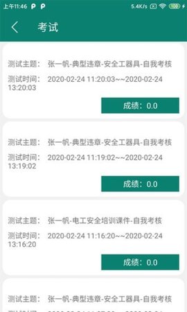 岗位学习破解版app下载-岗位学习免费版下载安装