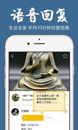 极速鉴宝破解版app下载-极速鉴宝免费版下载安装