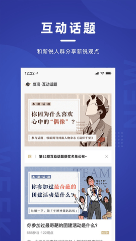 新周刊永久免费版下载-新周刊下载app安装