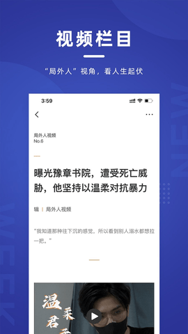 新周刊永久免费版下载-新周刊下载app安装