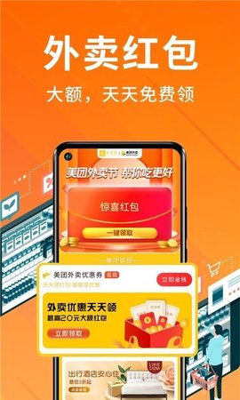 人人采下载app安装-人人采最新版下载