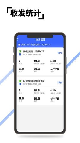 至简集运永久免费版下载-至简集运下载app安装