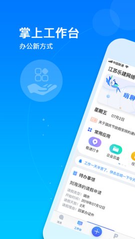 乐建宝破解版app下载-乐建宝免费版下载安装