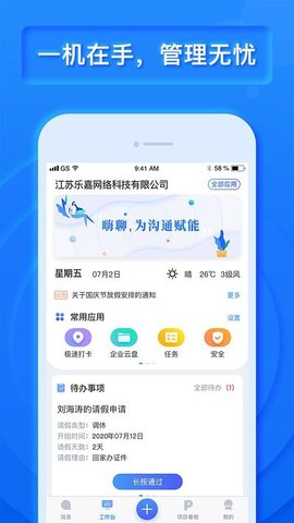 乐建宝破解版app下载-乐建宝免费版下载安装