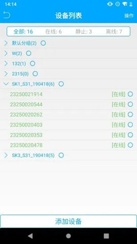 物联查询无广告版app下载-物联查询破解版app下载