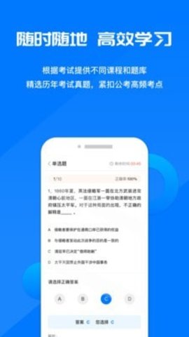 公考课堂无广告破解版下载-公考课堂免费版下载安装