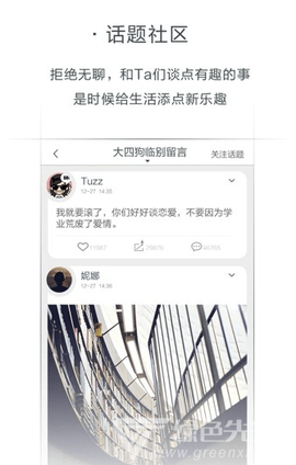 火柴盒最新版手机app下载-火柴盒无广告破解版下载