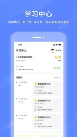 良校择学下载app安装-良校择学最新版下载