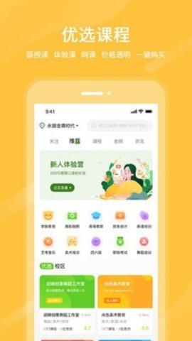 良校择学下载app安装-良校择学最新版下载