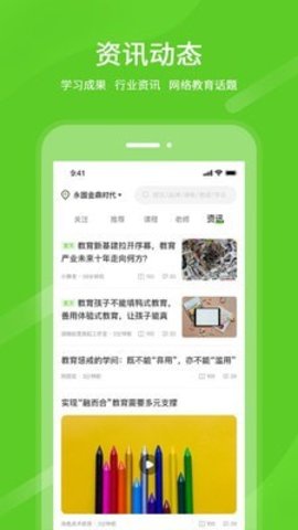 良校择学下载app安装-良校择学最新版下载