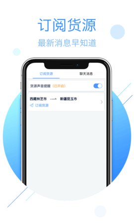 物流帮手下载app安装-物流帮手最新版下载