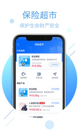 物流帮手下载app安装-物流帮手最新版下载