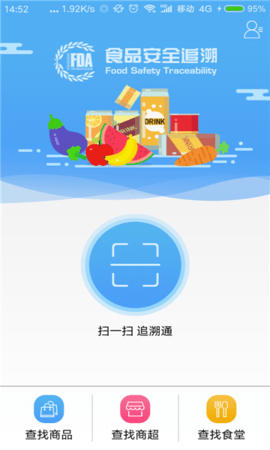 赣溯源监管端永久免费版下载-赣溯源监管端下载app安装