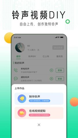 手机铃声库无广告破解版下载-手机铃声库免费版下载安装