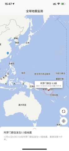 全球地震监测永久免费版下载-全球地震监测下载app安装