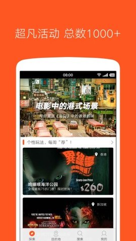 Klook（客路旅行）破解版app下载-Klook（客路旅行）免费版下载安装