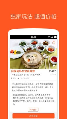 Klook（客路旅行）破解版app下载-Klook（客路旅行）免费版下载安装