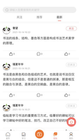 墨香美育家长无广告版app下载-墨香美育家长破解版app下载