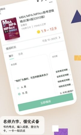 滑记下载app安装-滑记最新版下载