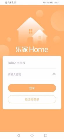 乐家home无广告破解版下载-乐家home免费版下载安装