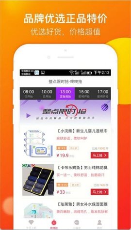 淘购物下载app安装-淘购物最新版下载