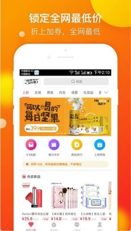 淘购物下载app安装-淘购物最新版下载