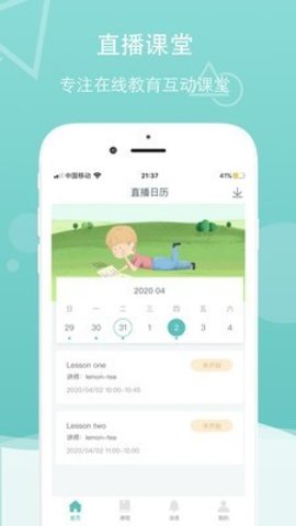 千学云课破解版app下载-千学云课免费版下载安装